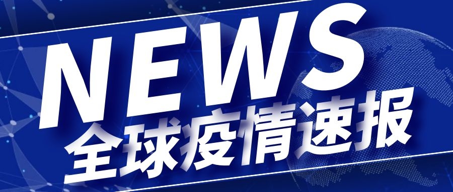 「疫情最新数据消息山东」〃疫情最新数据消息 山东-第2张图片