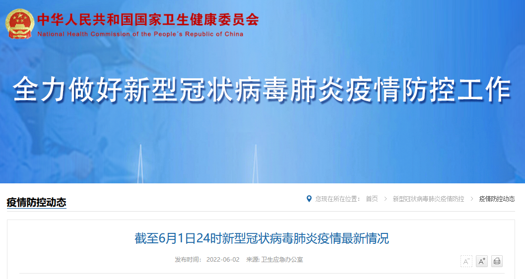 【31省份昨日新增本土确诊40例/31省份昨增确诊43例 本土28例】-第1张图片