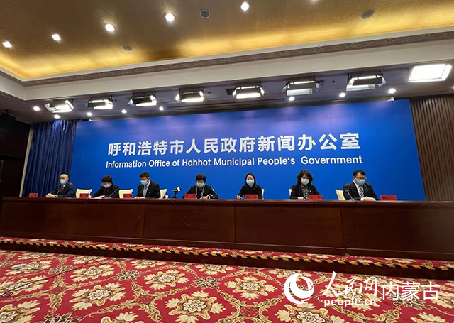 呼和浩特市疫情最新数据消息.呼和浩特市疫情最新公告-第3张图片