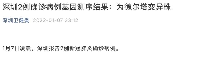 北京疾控公布溯源进展,北京疾控发布-第3张图片