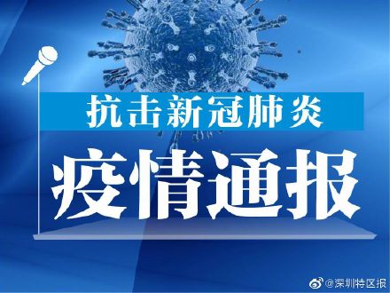 「广东新增本土确诊59例」〃广东新增本土确诊59例是哪里的-第1张图片