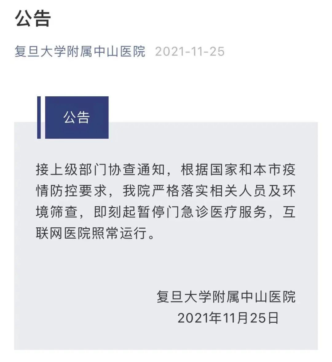上海最新疫情今天︰(上海最新疫情发布)-第2张图片