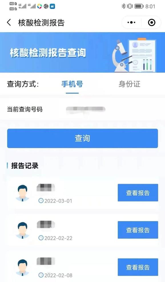 「多地乘火车飞机不再查核酸」〃现在坐火车飞机要核酸检测报告吗-第2张图片