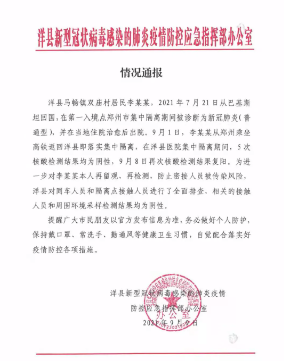 “陕西今天最新疫情	” 陕西今天疫情情况？-第1张图片