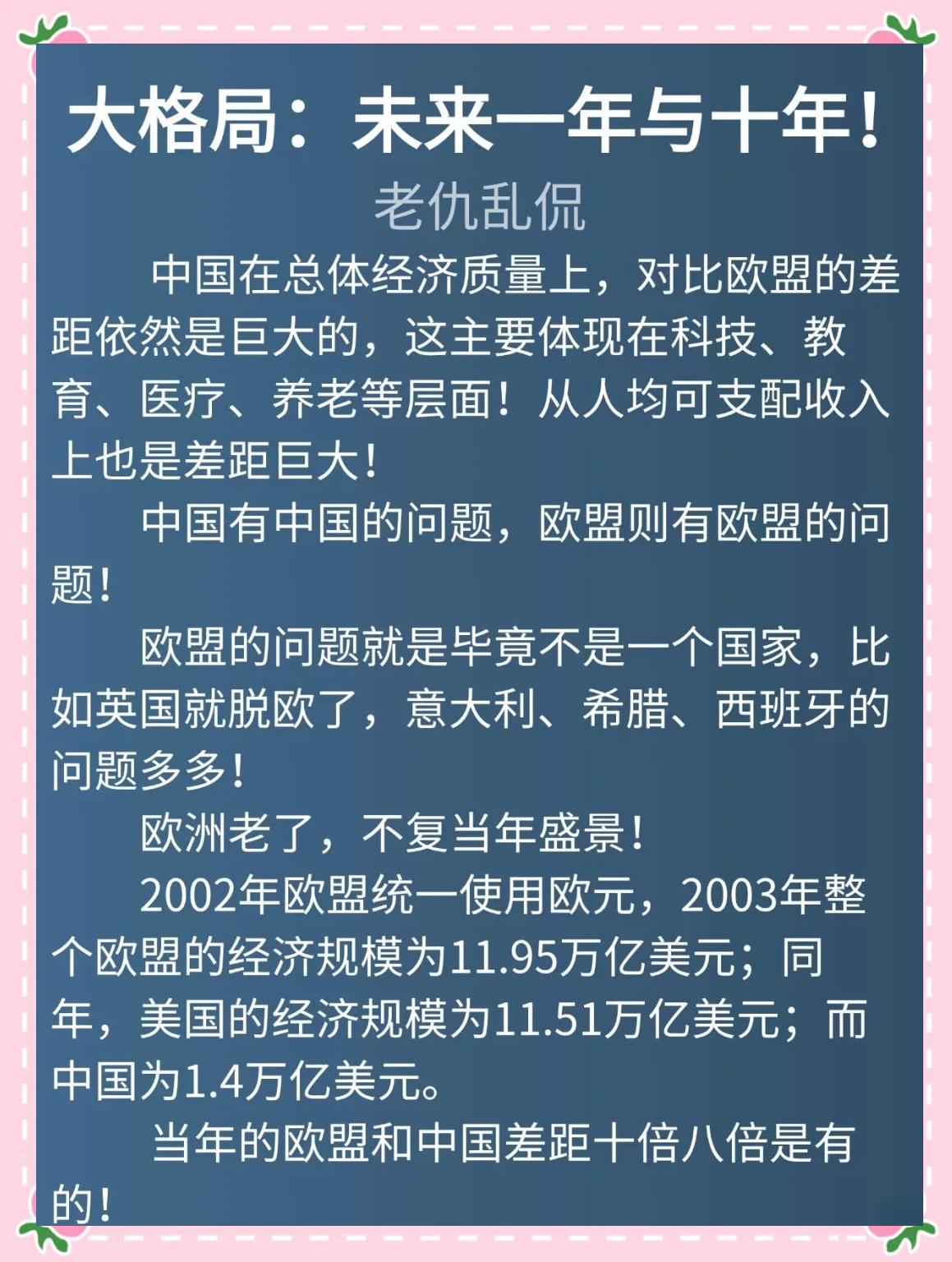 北京疫情呈现多面发展态势〃北京疫情发展如何-第2张图片