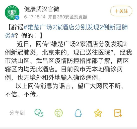 “北京增2例确诊病例” 北京增2例确诊行程？-第3张图片