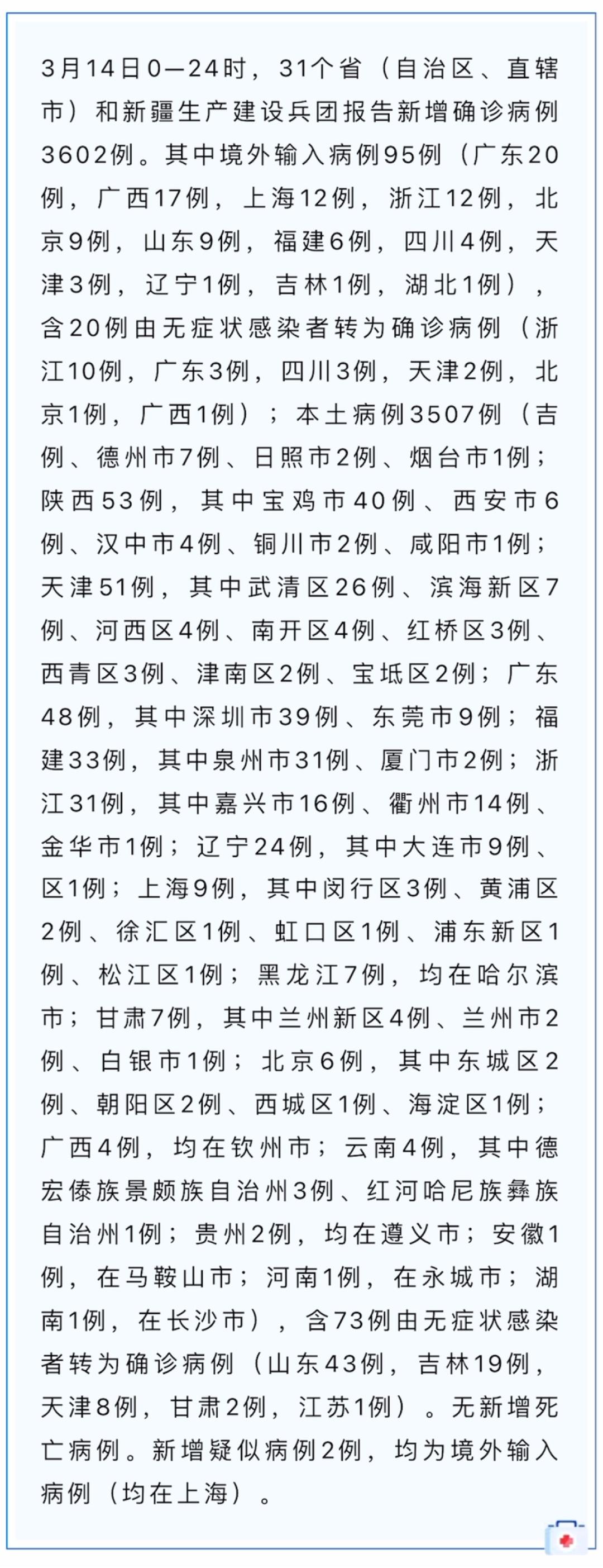 “北京增2例确诊病例” 北京增2例确诊行程？-第1张图片