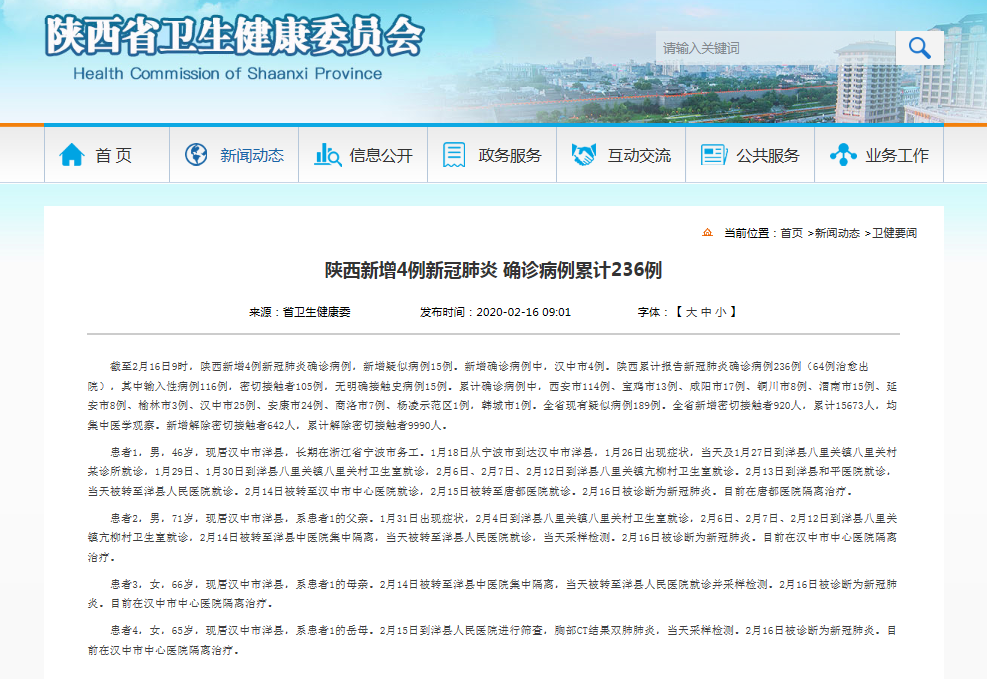 郑州新增4例确诊病例〃郑州新增4例详情-第1张图片