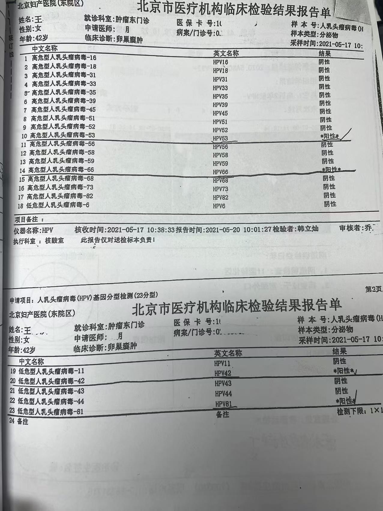 31省份新增确诊28例-31省区市新增确诊28例l-第2张图片
