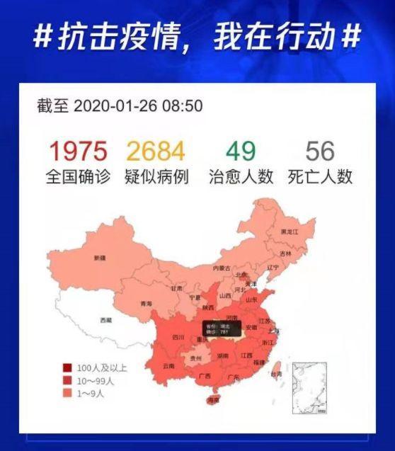 【31省新增确诊49例/31省区市新增确诊49例】-第2张图片