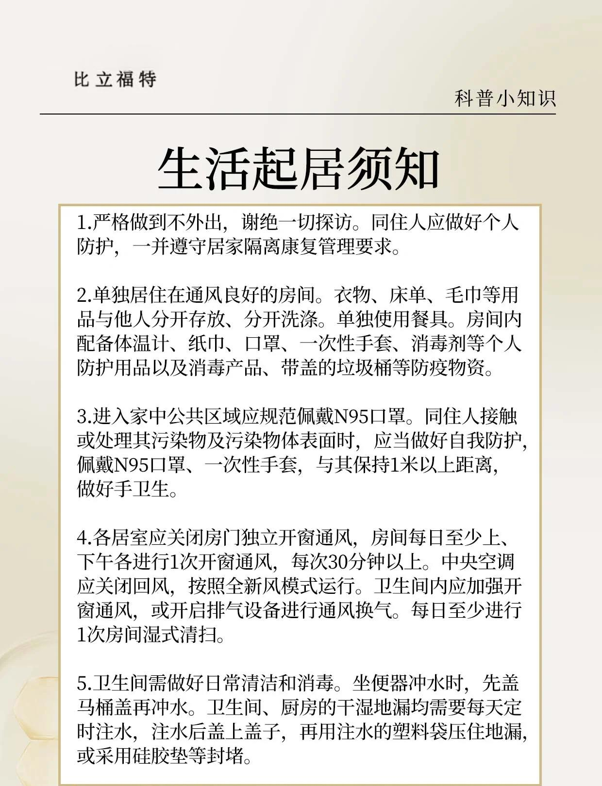 天津新增10名无症状感染者.天津新增1例无症状感染-第2张图片
