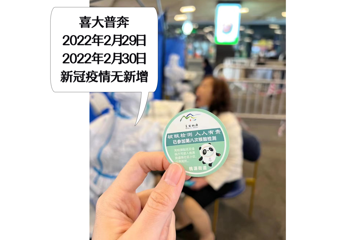 深圳新增28例本土病例-深圳新增8例本土确诊病例-第2张图片