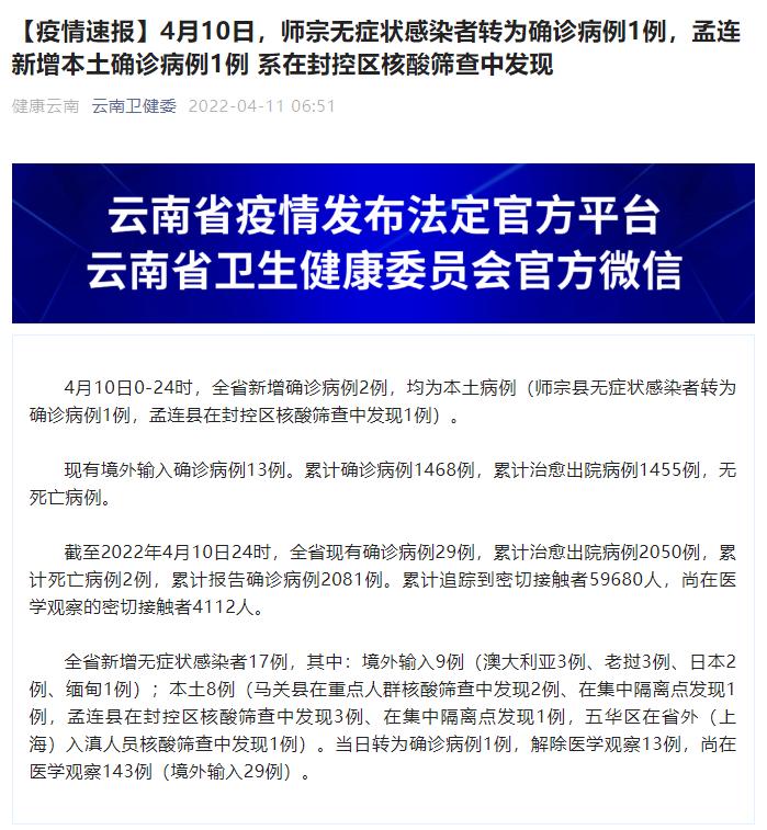 石家庄新增确诊病例行动轨迹公布.石家庄新增本土确诊病例行动轨迹-第1张图片