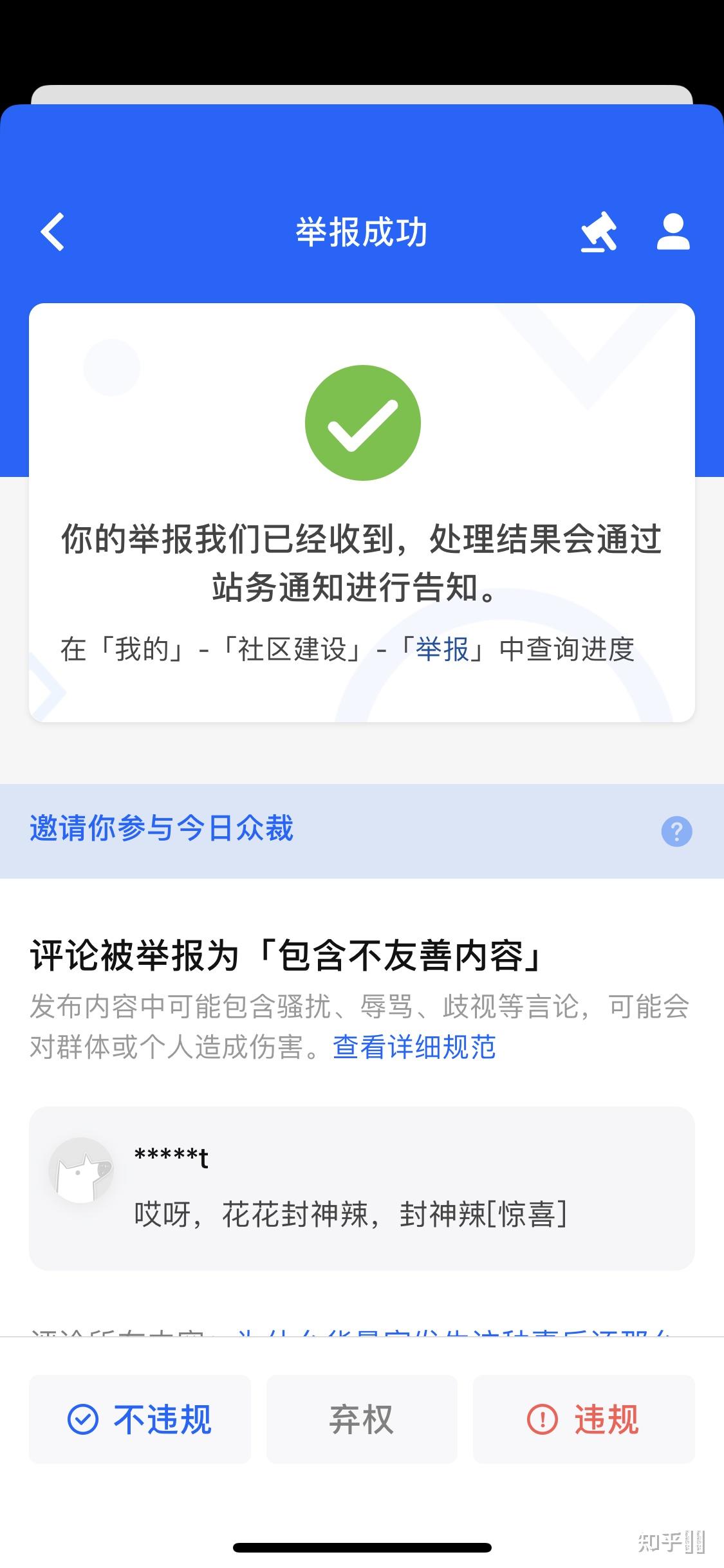 “沈阳新增确诊行动轨迹	” 沈阳新增例行动轨迹？-第2张图片