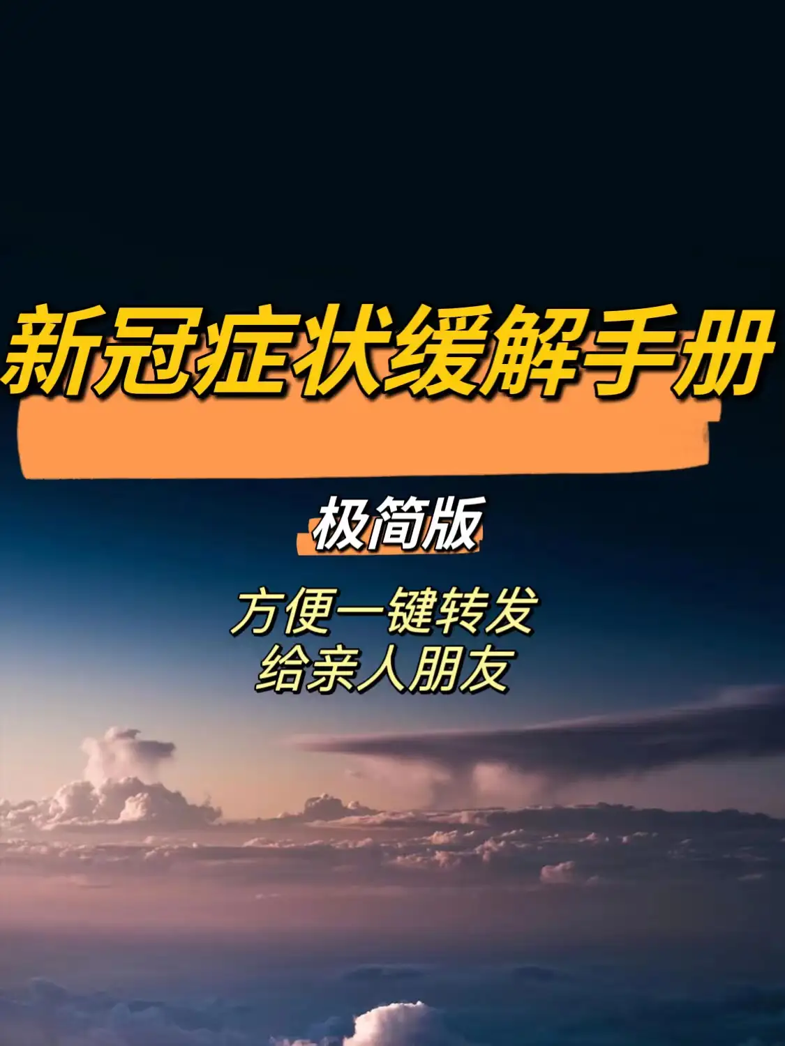 “新冠肺炎疫情最新情况” 新冠肺炎疫情最新消息实时？-第1张图片