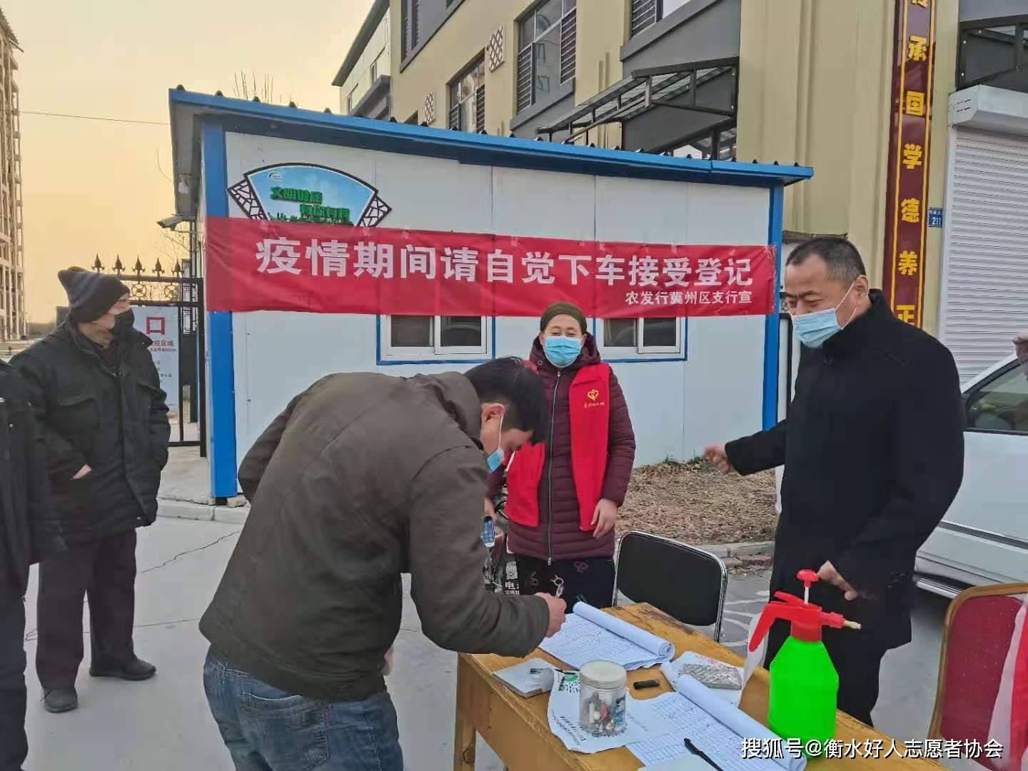 “衡水疫情最新情况” 衡水疫情消息？-第1张图片