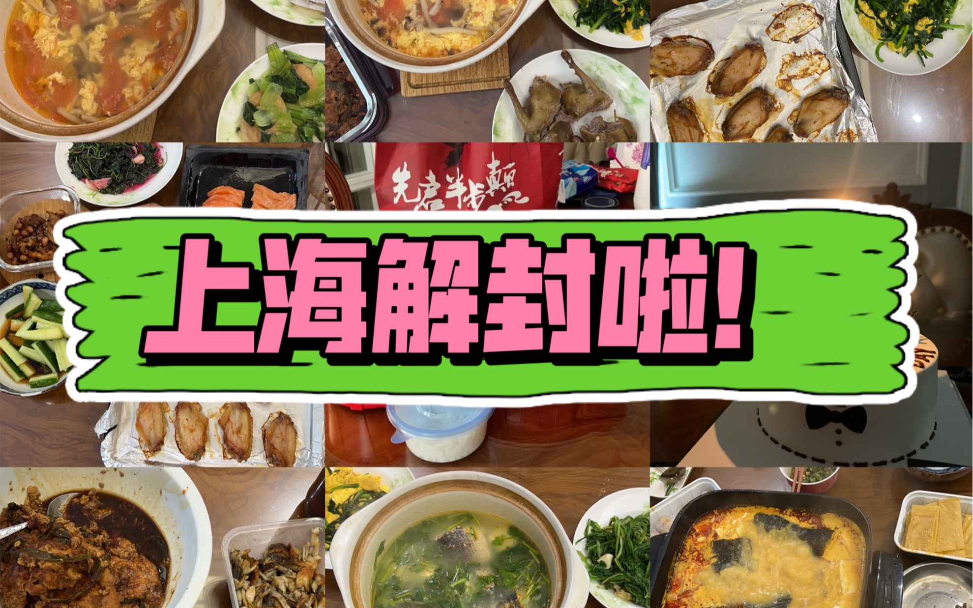 上海6月1号解封︰(2020年上海解封时间)-第2张图片