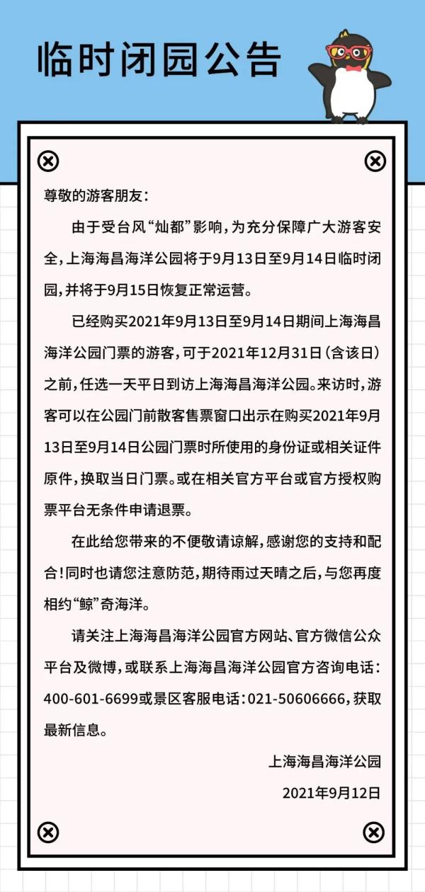 上海分区封控核检-上海封闭管理最新通知-第2张图片
