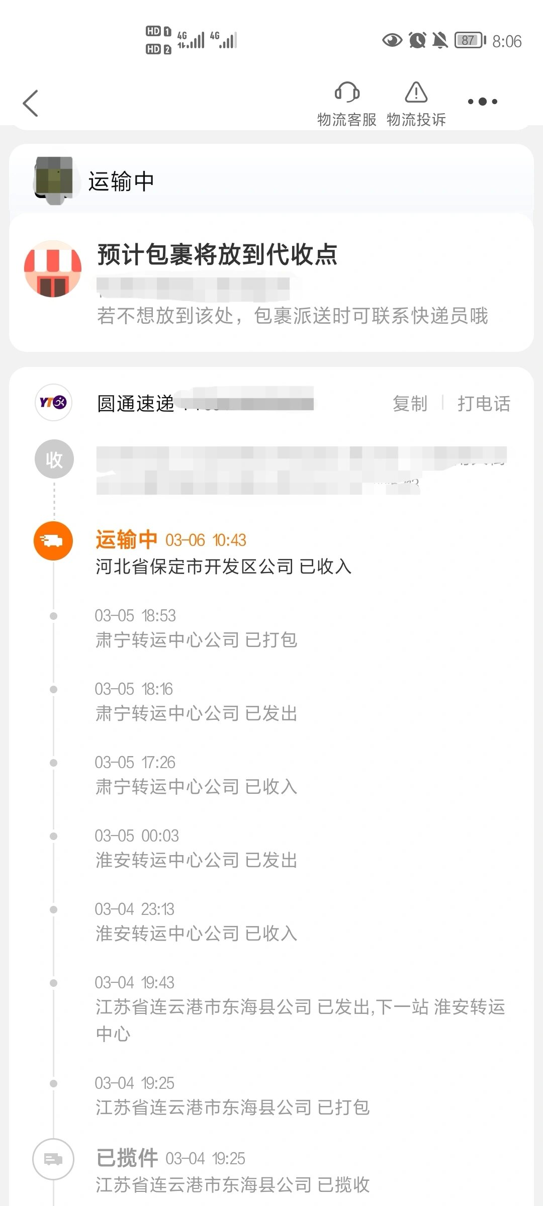 “快递几号停运” 快递几号停运?？-第1张图片