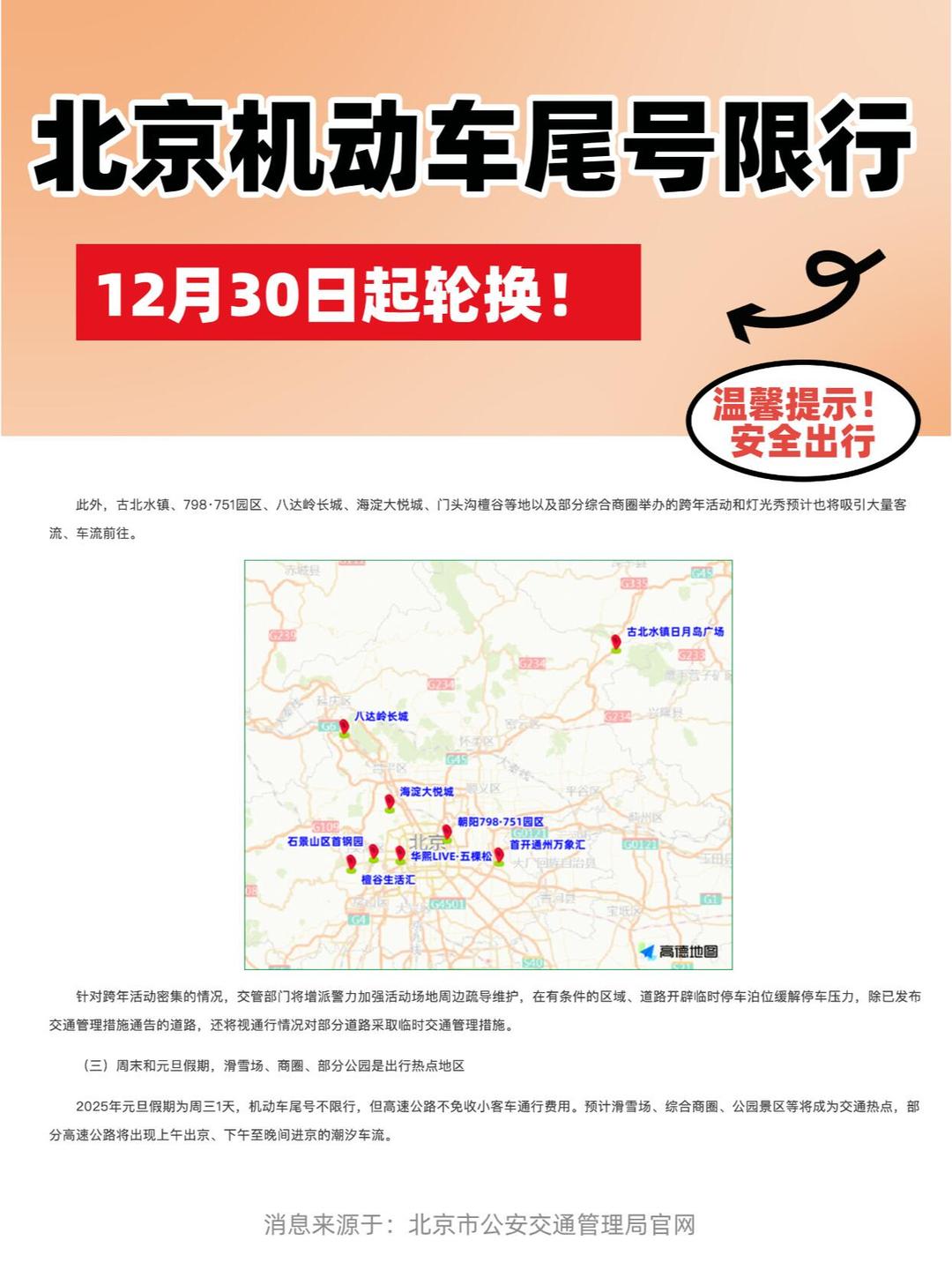 “快递几号停运	” 快递几号停运?？-第2张图片