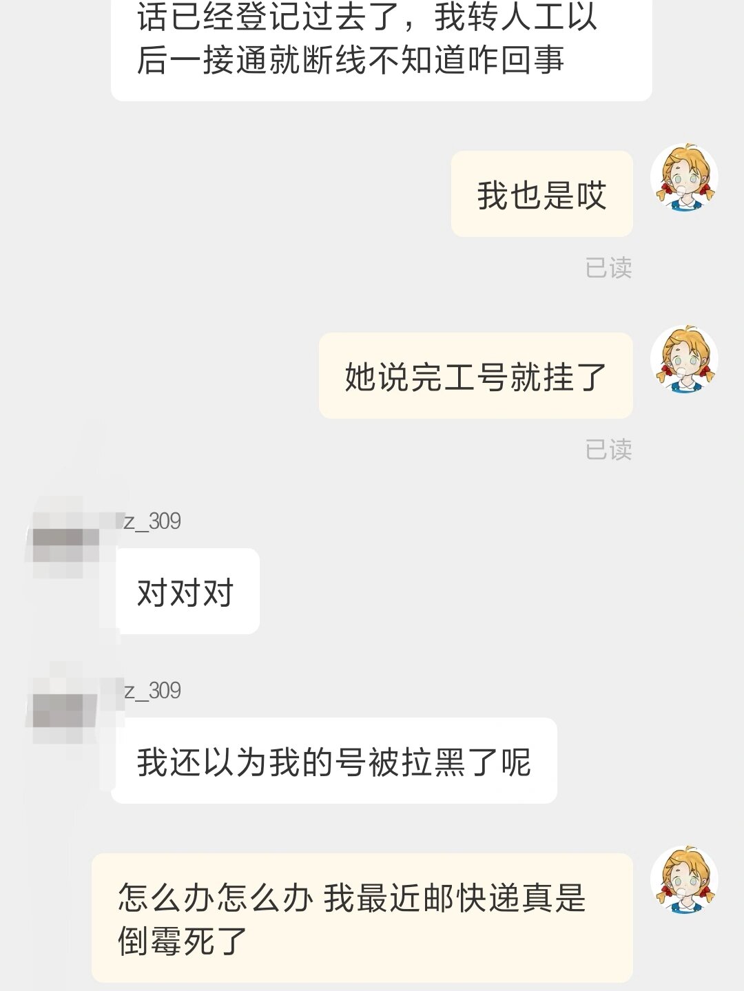 “快递几号停运” 快递几号停运?？-第3张图片