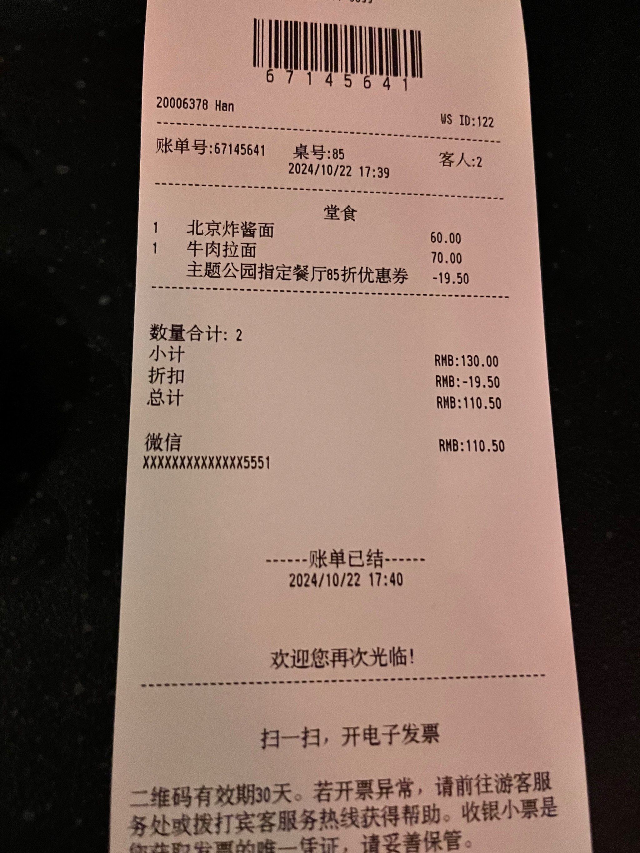 北京环球影城主题公园暂时关闭︰(北京环球影城主题公园暂时关闭了吗)-第3张图片