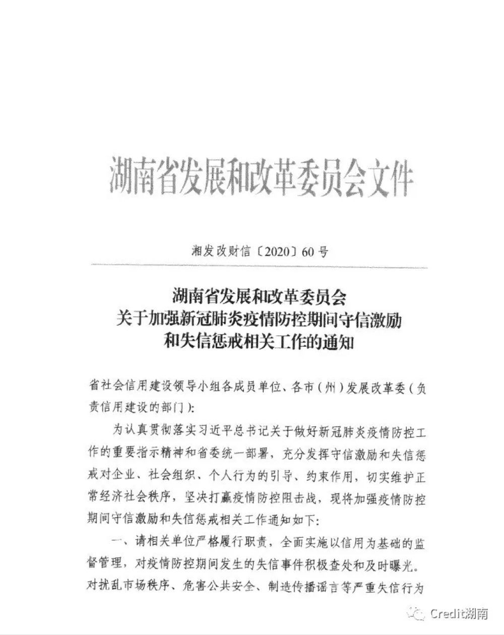 湖南疫情最新消息今天︰(湖南疫情最新情况最新消)-第2张图片