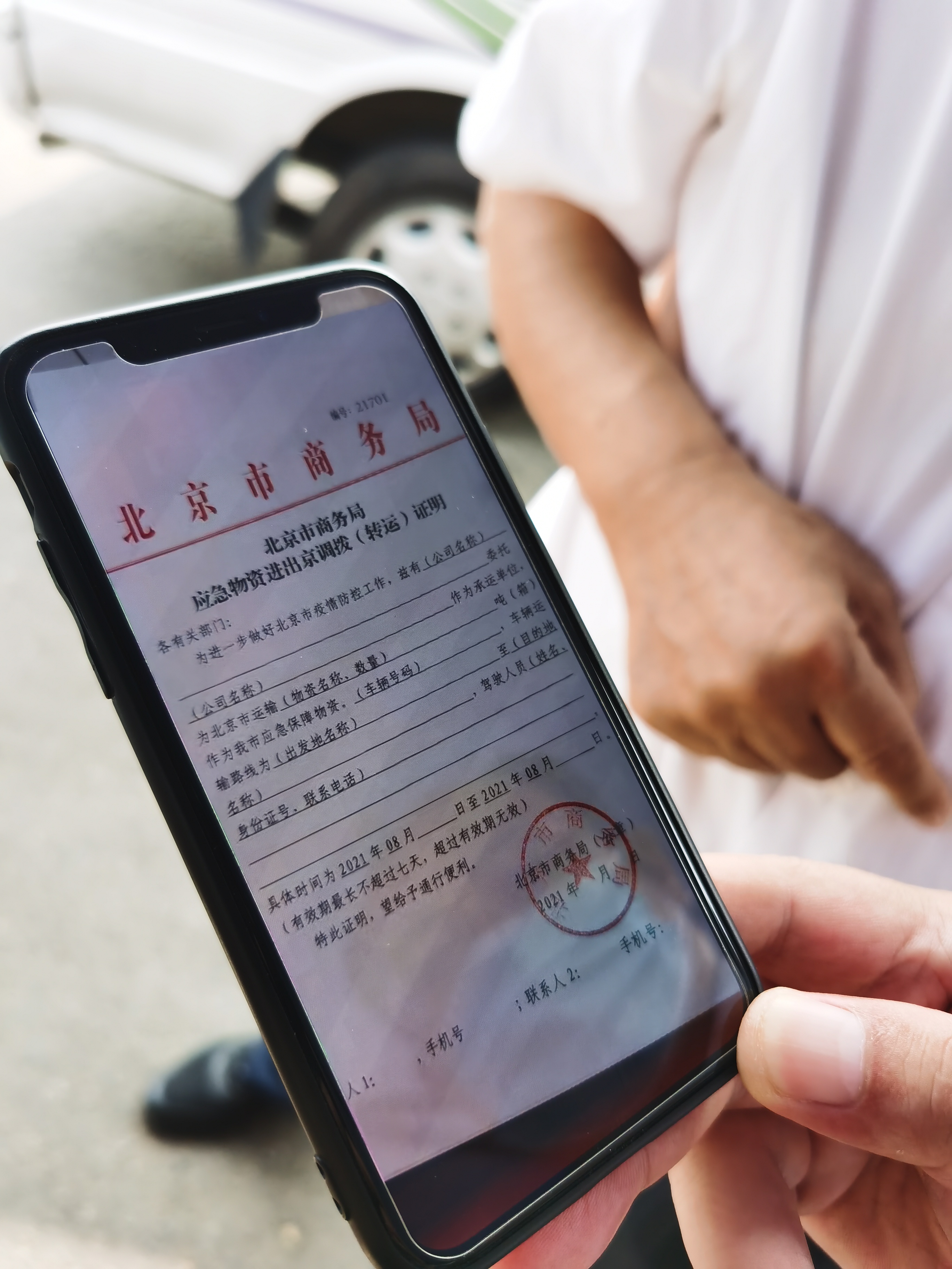 “北京一地升为高风险	” 北京又有两地升级为高风险？-第1张图片