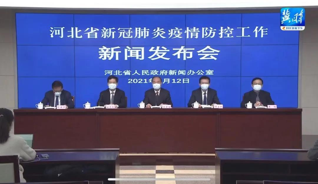 河北邢台疫情最新情况.河北邢台省疫情最新消息-第2张图片
