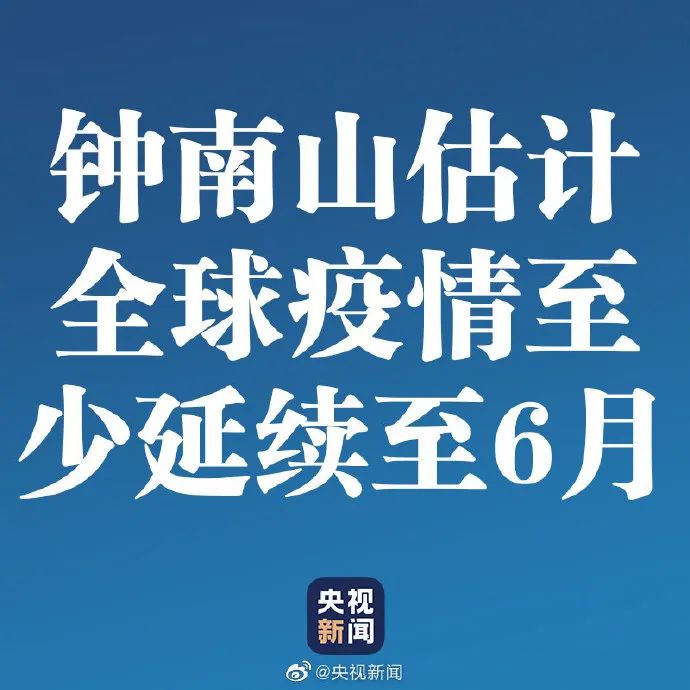 【6月份彻底结束疫情/六月份的疫情】-第3张图片