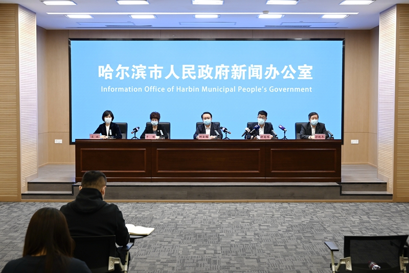 “哈尔滨疫情最新通知” 哈尔滨疫情最新通知今天？-第2张图片