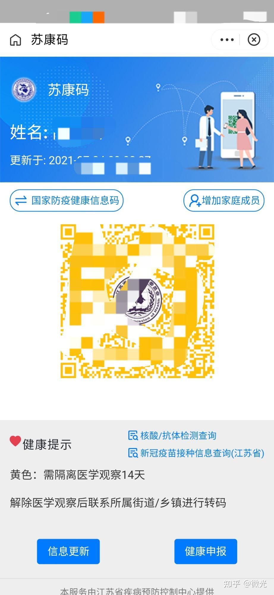 昨日新确诊18例〃昨日新确诊18例病例-第1张图片