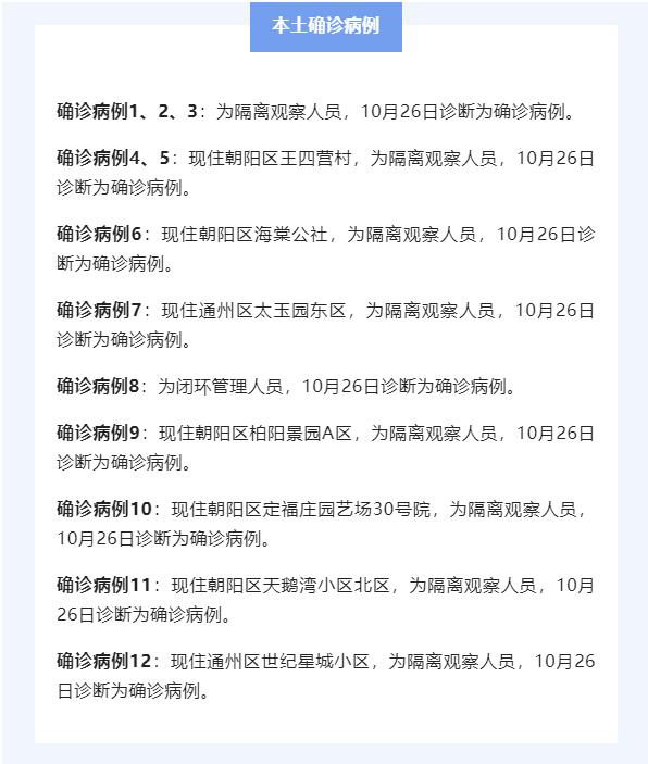 “27日山东疫情速报” 27日山东疫情速报图？-第1张图片
