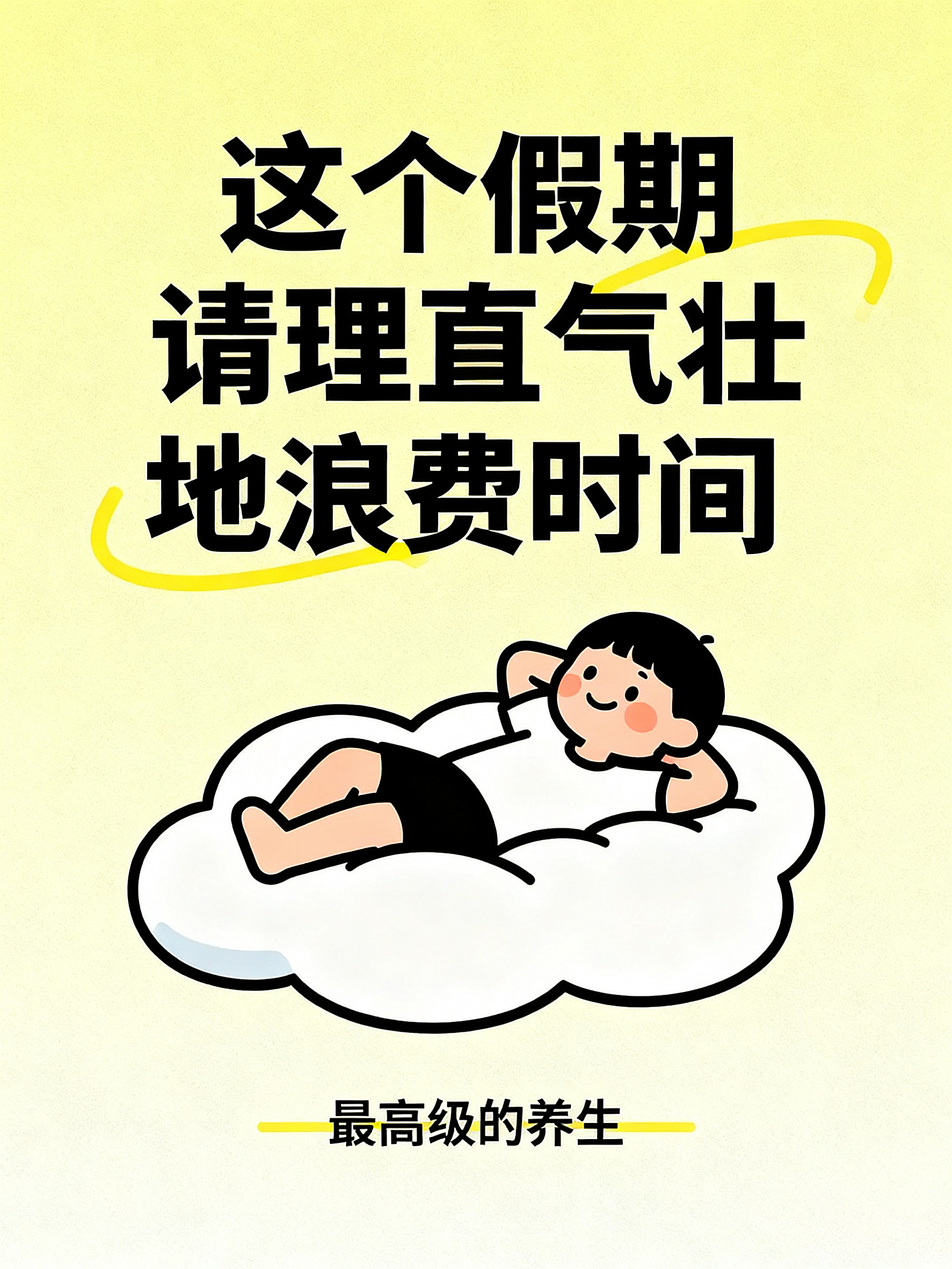 五一放假4天,五一放假4天想出去玩怎么发说说-第2张图片