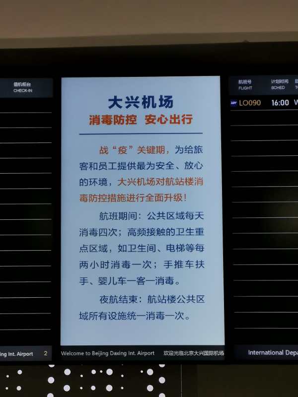 “大兴疫情最新动态” 大兴疫情最新报道？-第1张图片