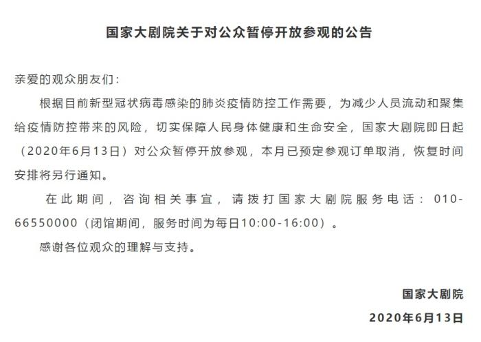 “北京新增6例本土确诊3人为学生” 北京6名新增？-第1张图片