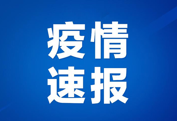河北新增本土确诊22例无症状22例-河北新增确诊90例 无症状15例轨迹-第2张图片