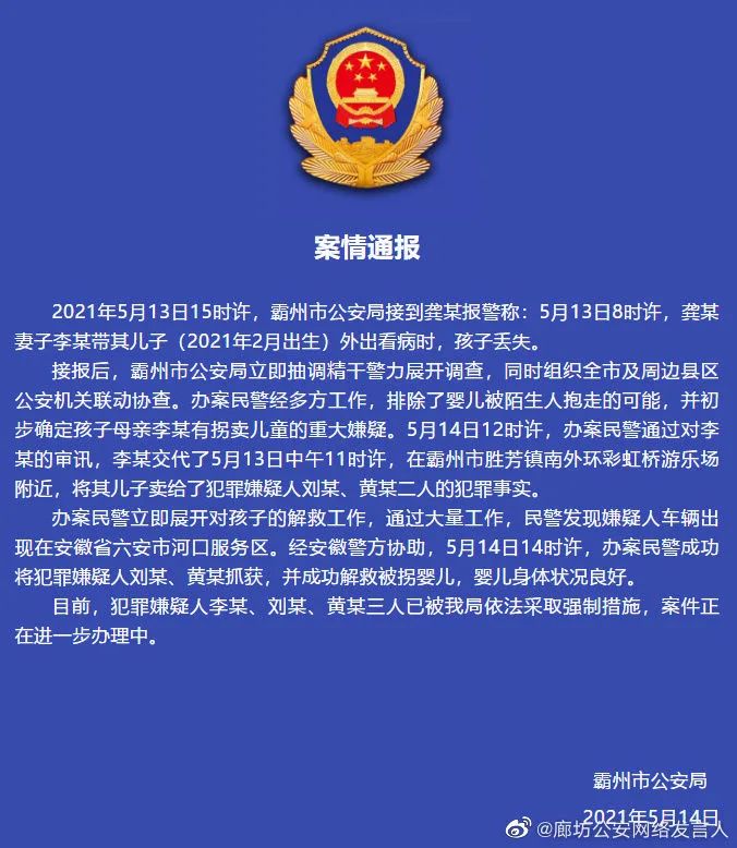 「天津疫情区最新消息」〃天津疫情最新公布-第1张图片