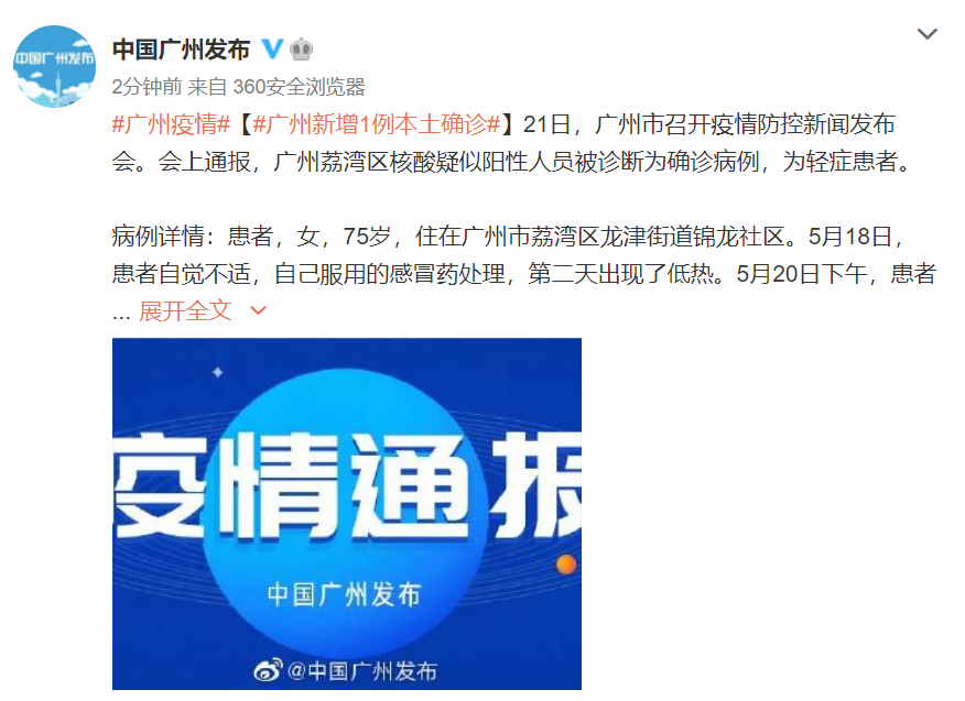 石家庄新增1例确诊病例︰(石家庄新增4例本土确诊病例轨迹)-第1张图片