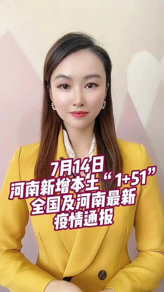 河南疫情最新现状-河南疫情的最新数据-第1张图片
