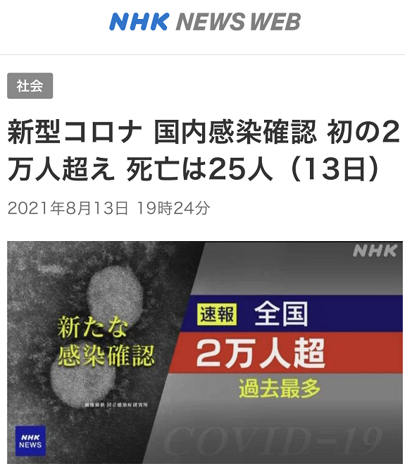 【美国连续4天新增病例超2万例/美国连续4天新增病例超2万例是真的吗】-第3张图片