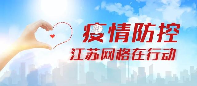 【苏州疫情进出苏州最新规定/苏州疫情通行政策】-第1张图片