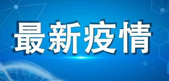 烟台发现1例无症状感染者-山东烟台一例无症状-第1张图片