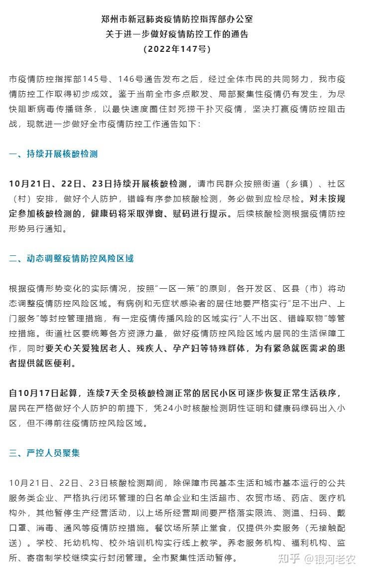 西安疫情最新情况︰(西安疫情最新情况)-第2张图片