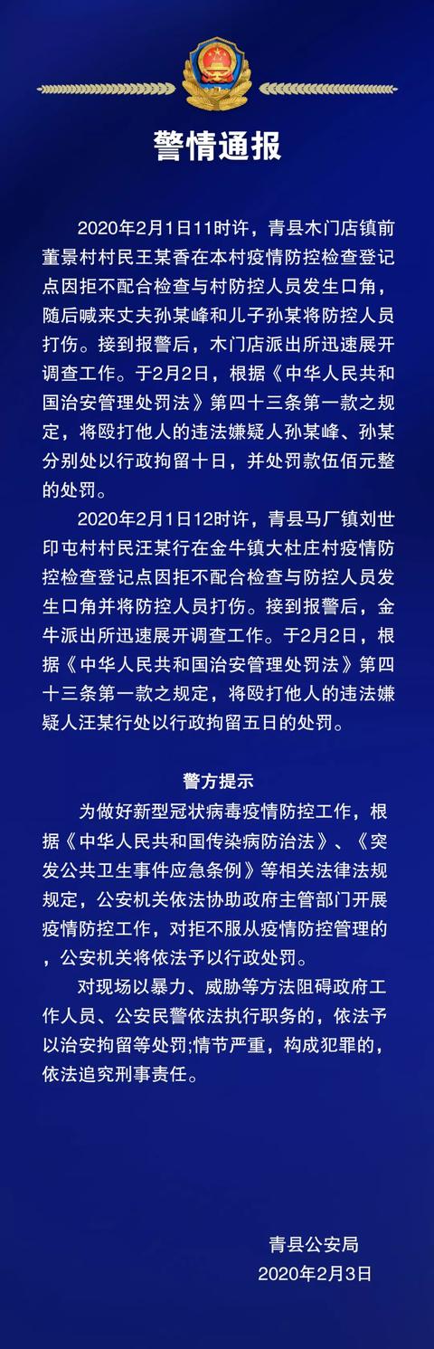 “河北沧州疫情最新消息今天	” 河北沧州最新疫情情况？-第2张图片
