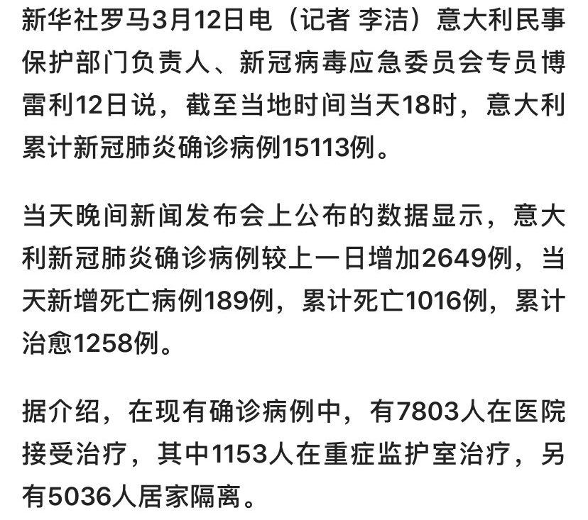 疫情最新消息多少例了.疫情最新一览表-第1张图片