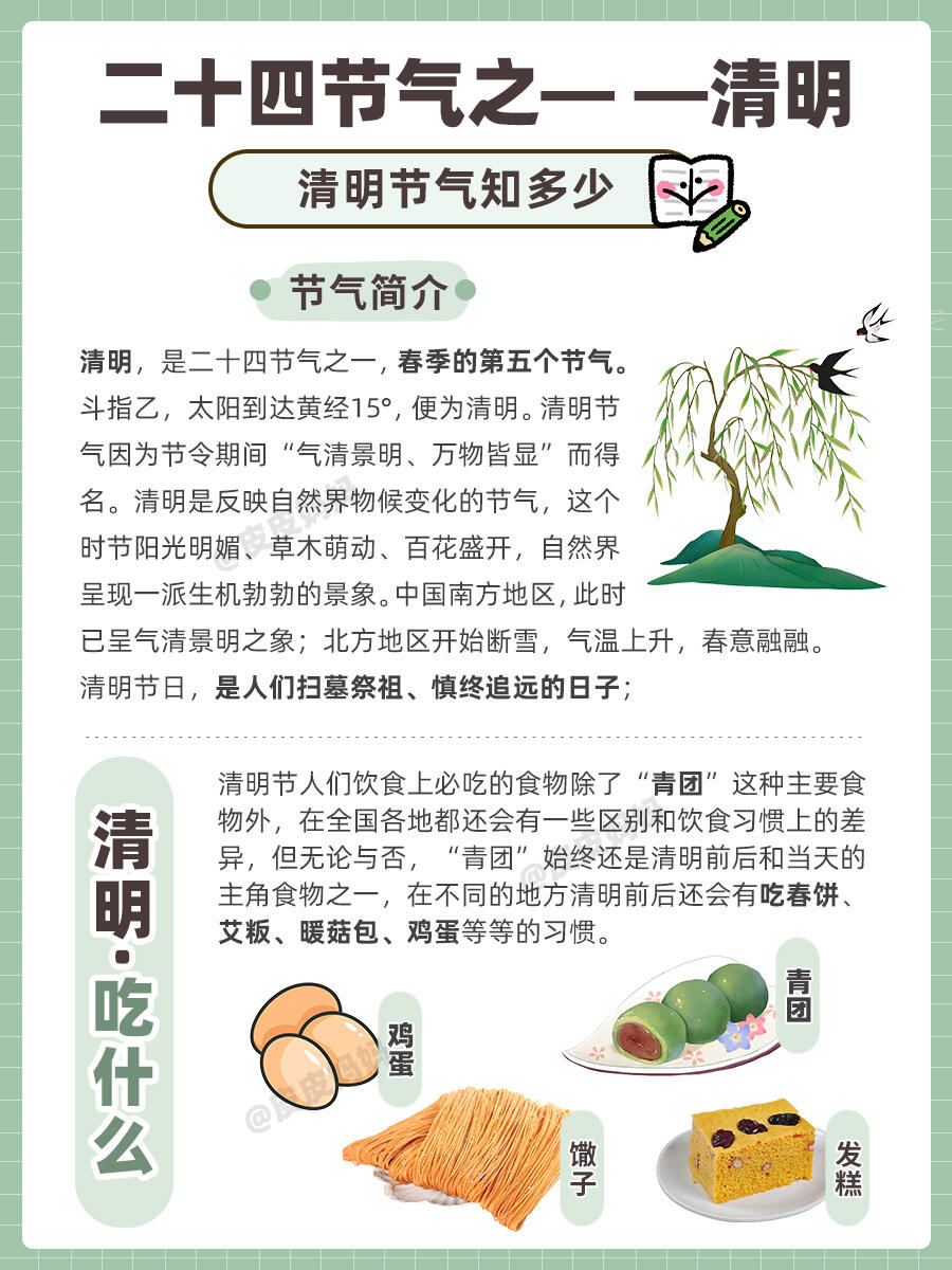 「清明免高速费吗」〃清明免高速费吗我-第2张图片