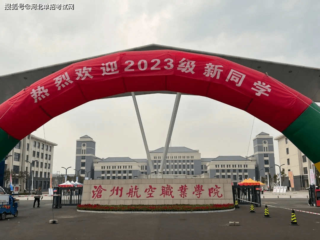 河北新增,河北新增技术大学有哪些-第2张图片