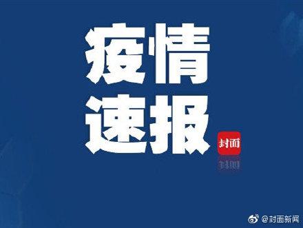 31省份新增7例确诊︰(31省份新增确诊75例 含本土55例)-第2张图片
