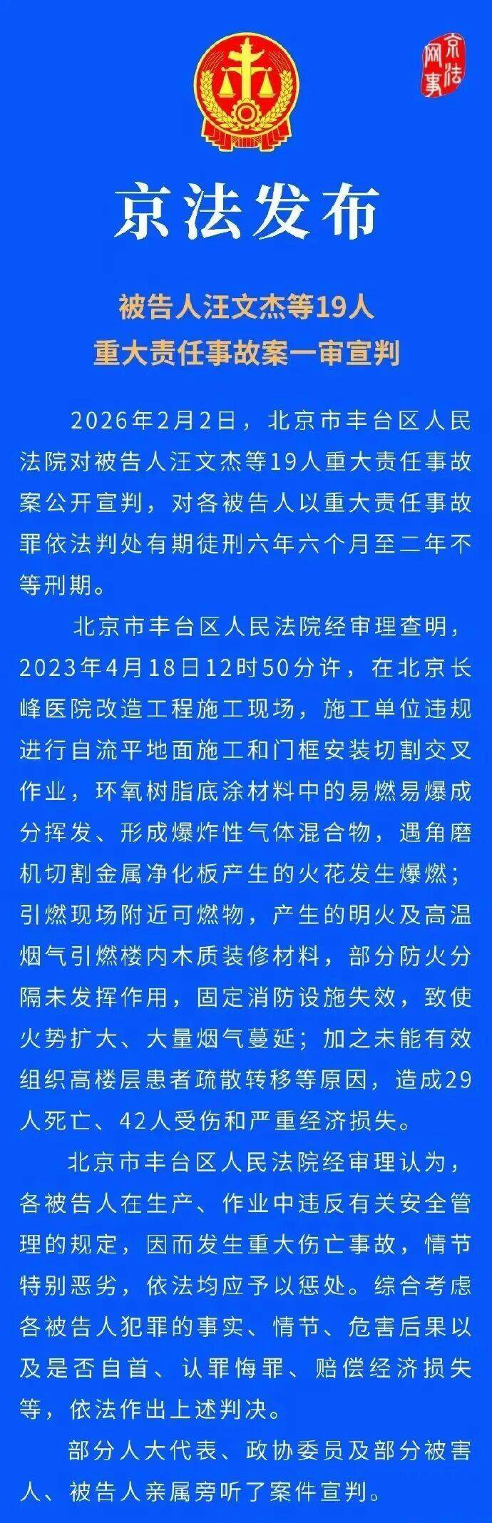 「北京新增报告2例」〃北京新增病例2例-第1张图片